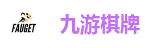 九游棋牌